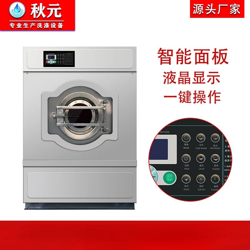 L'm'm Commercial Full-Automatic Large Laundry Washing Machine Factory Dry Cleaning Shop Full Set Dryer Dryer