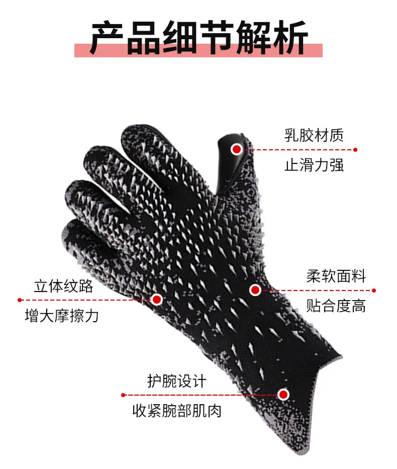 Football Goalkeeper Gloves Latex Thickened Professional Protection Adults Teenager soccer goalkeeper gloves,goalkeeper gloves