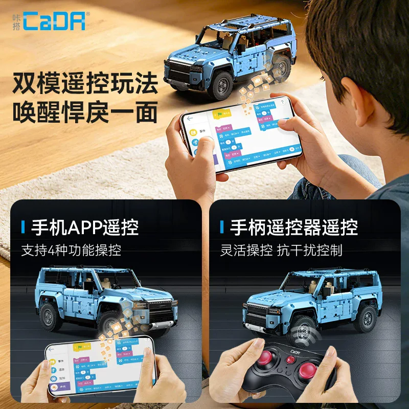 2026 뉴 카다 오프로드 차량 RC 조립 블록 키트 586PCS MOC 1:14 앱 원격 조종 자동차 브릭 장난감 어린이 성인 선물