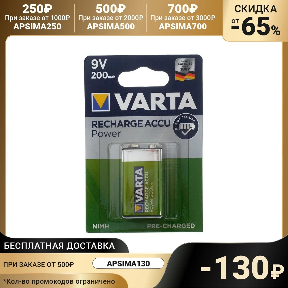 Battery Varta Ni-Mh HR22-1BL 9V 200 mAh crown blister 1 pc. 530963 Rechargeable Batteries Storage Accessories Parts Consumer Electronics |