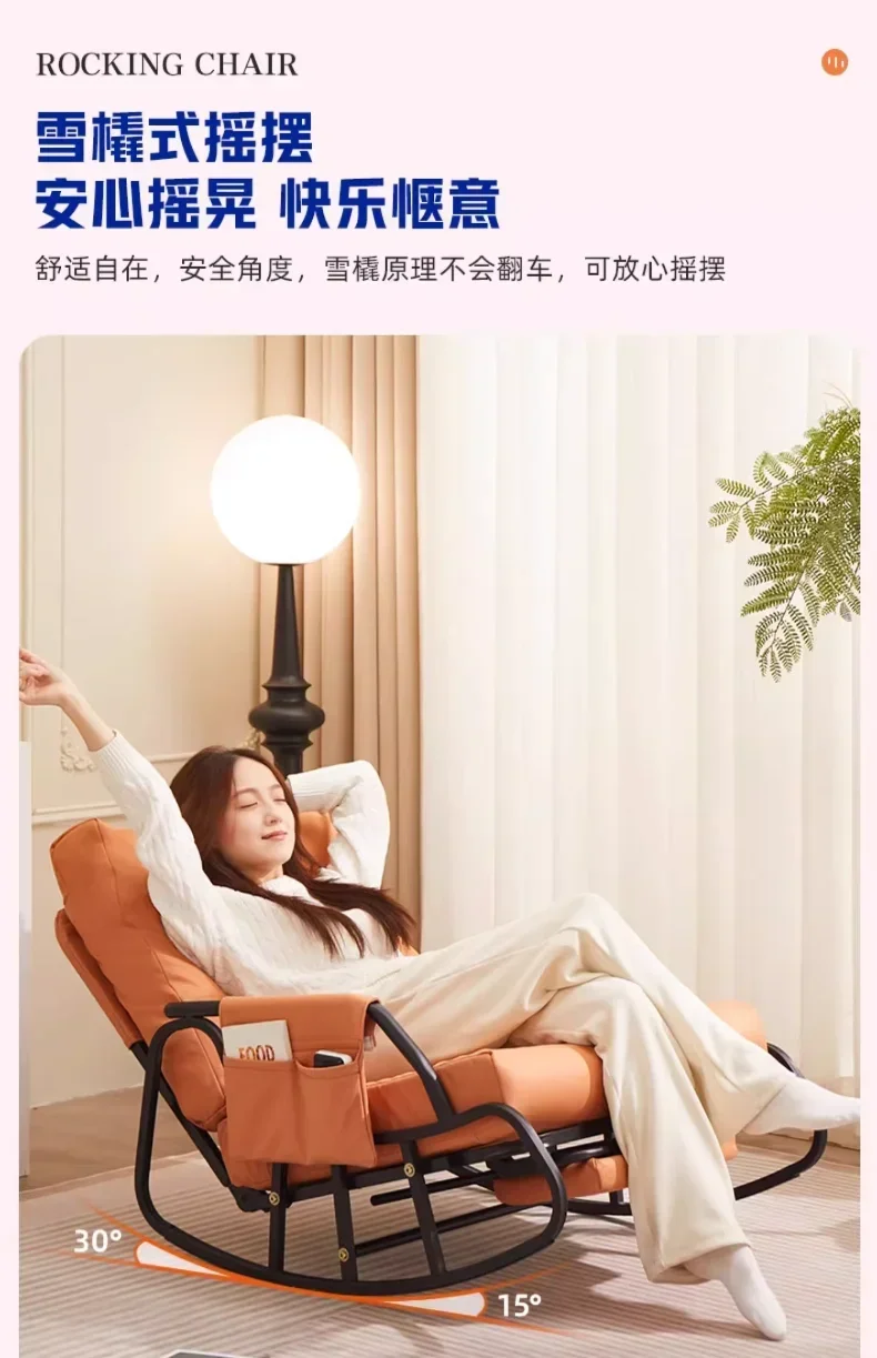 Small Sized Lazy Sofa Rocking Chair, Nap Rocking Chair, Sleeping Balcony Home Leisure Chair