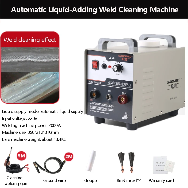 1500W Stainless Steel Weld Bead Processor Argon Arc Welding Spot Weld Cleaning Machine Electrolytic Polishing Machine