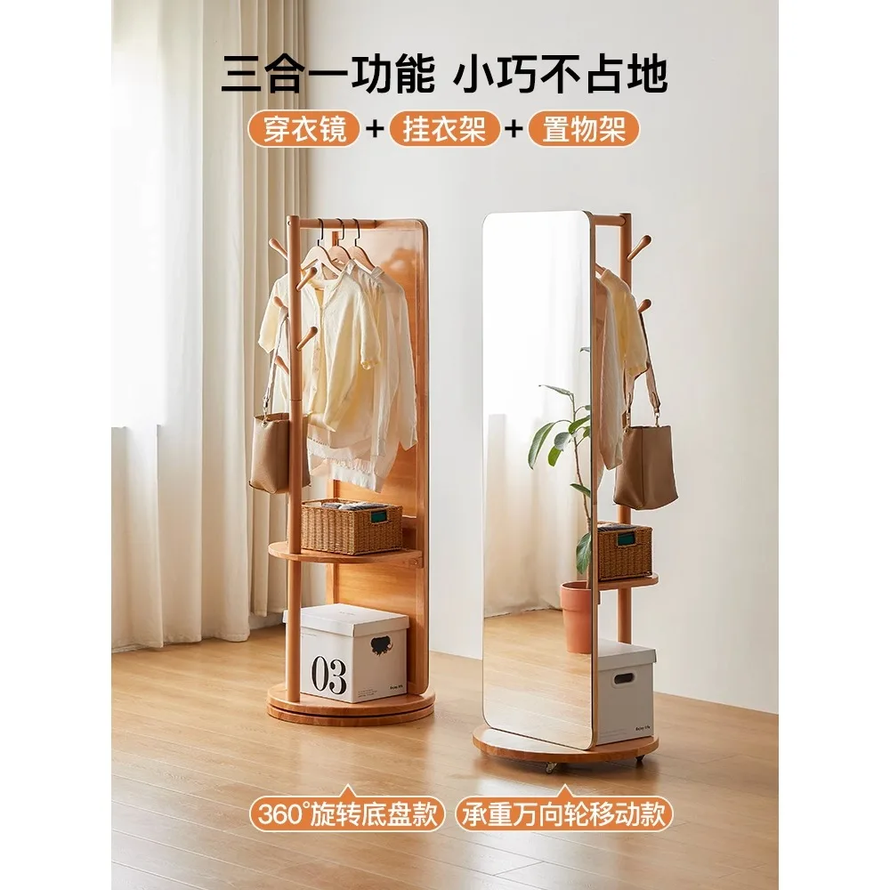 

Rotatable solid wood dressing mirror, hanging hanger, coat rack, integrated fitting mirror, bedroom floor-to-ceiling full-length