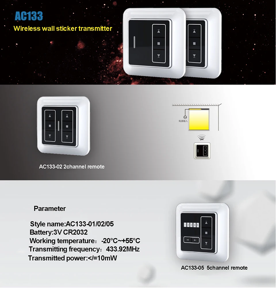 A-OK RF433MHz 모터용으로 설계된 A-OK AC133 시리즈 스위치, 주로 블라인드, 롤러의 전동 개폐에 사용됨