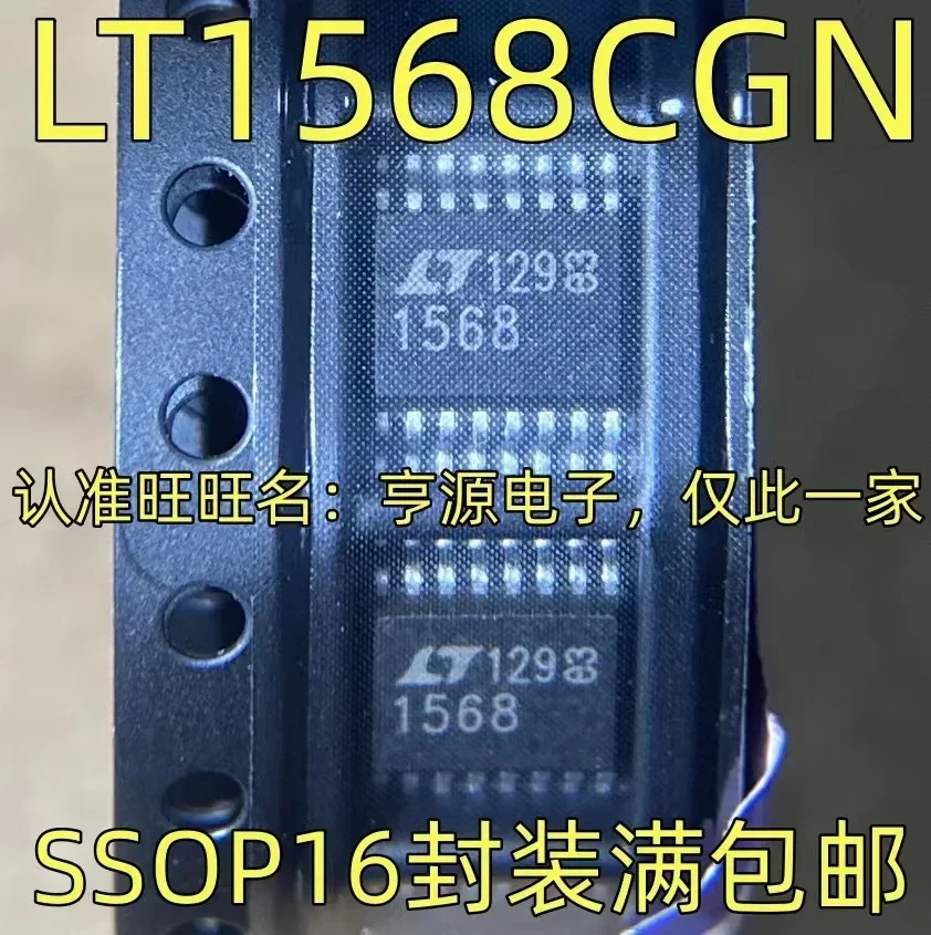 

1-10 шт. LT1568CGN 1568 Φ