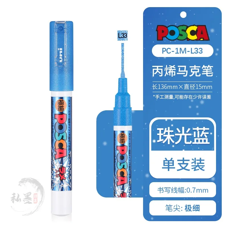 1pcs Uni POSCA Full-Color Acrylic Marker Pen