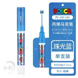 1pcs Uni POSCA Full - Color Acrylic Marker Pen (PC - 1M Pearl Blue)