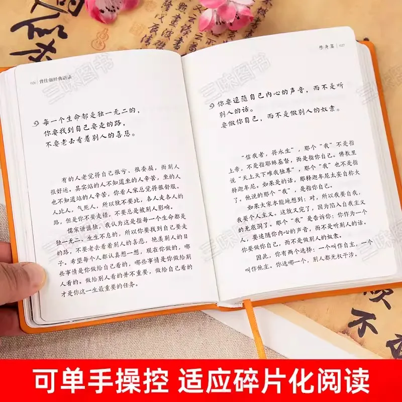Nowa, gorąca kieszonkowa książka z klasycznymi cytatami Zeng shiqianga autorstwa Luofushan National College interpretujący filozofię życia