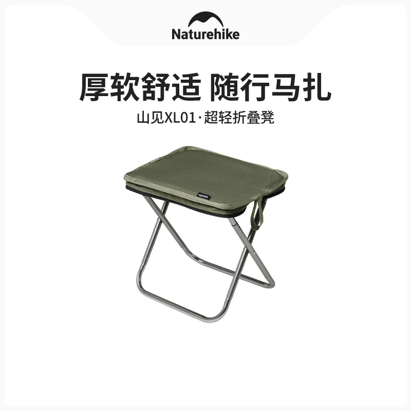 Tabouret pliant ultra-léger Naturehike pour pêche et camping - Chaise aluminium portable Little Mazza