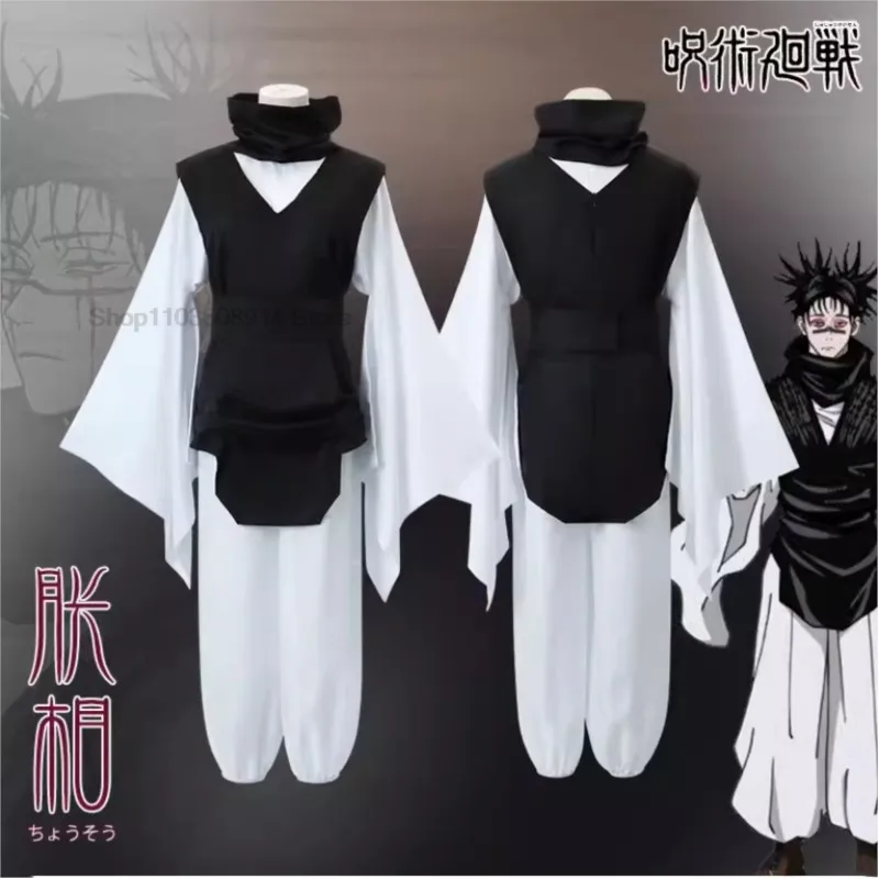 

Anime Choso Cosplay Costume Kaisen Top+Vest+Pants black Brown Uniform Outfit For Women Men Brother Halloween Carnival Party Suit