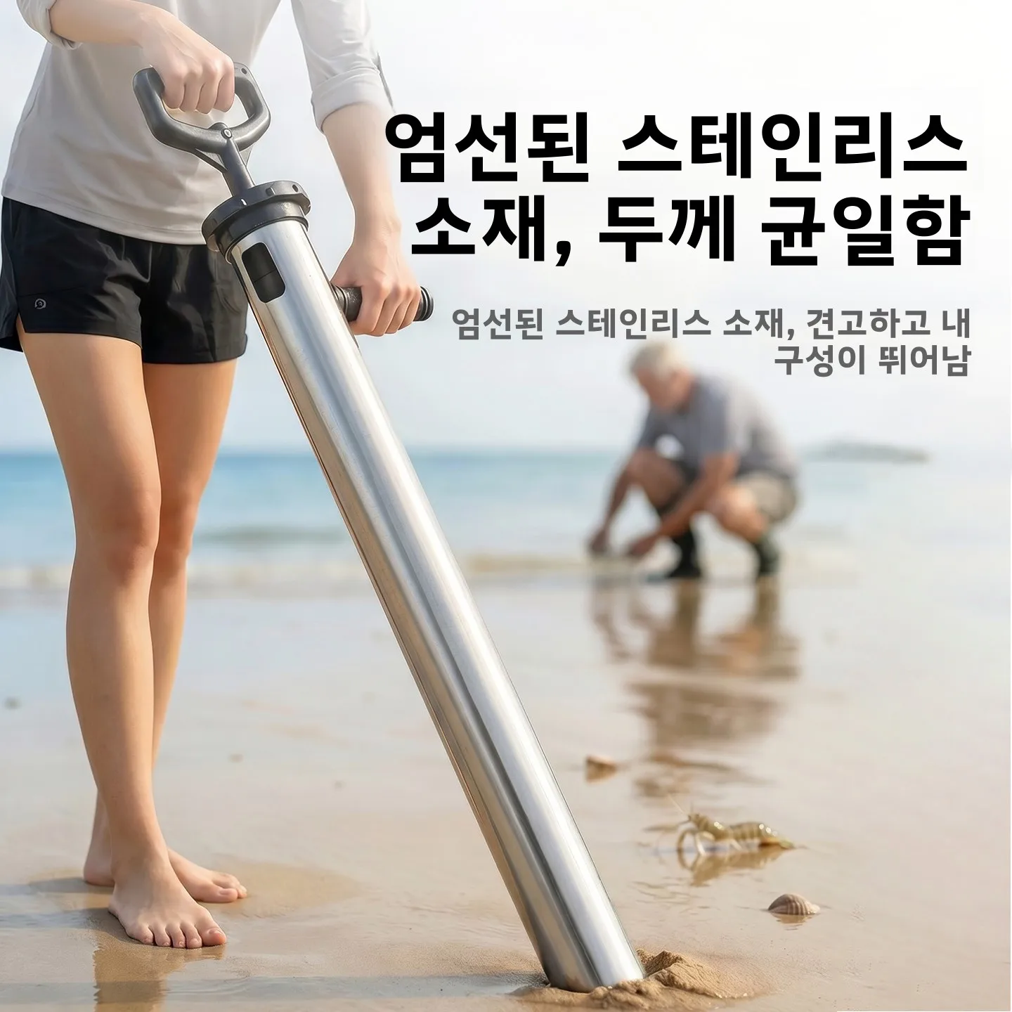 스테인리스 스틸 새우 잡는 도구, 해변 청소 및 조개, 게 등 해산물 잡기에 필수적인 장비