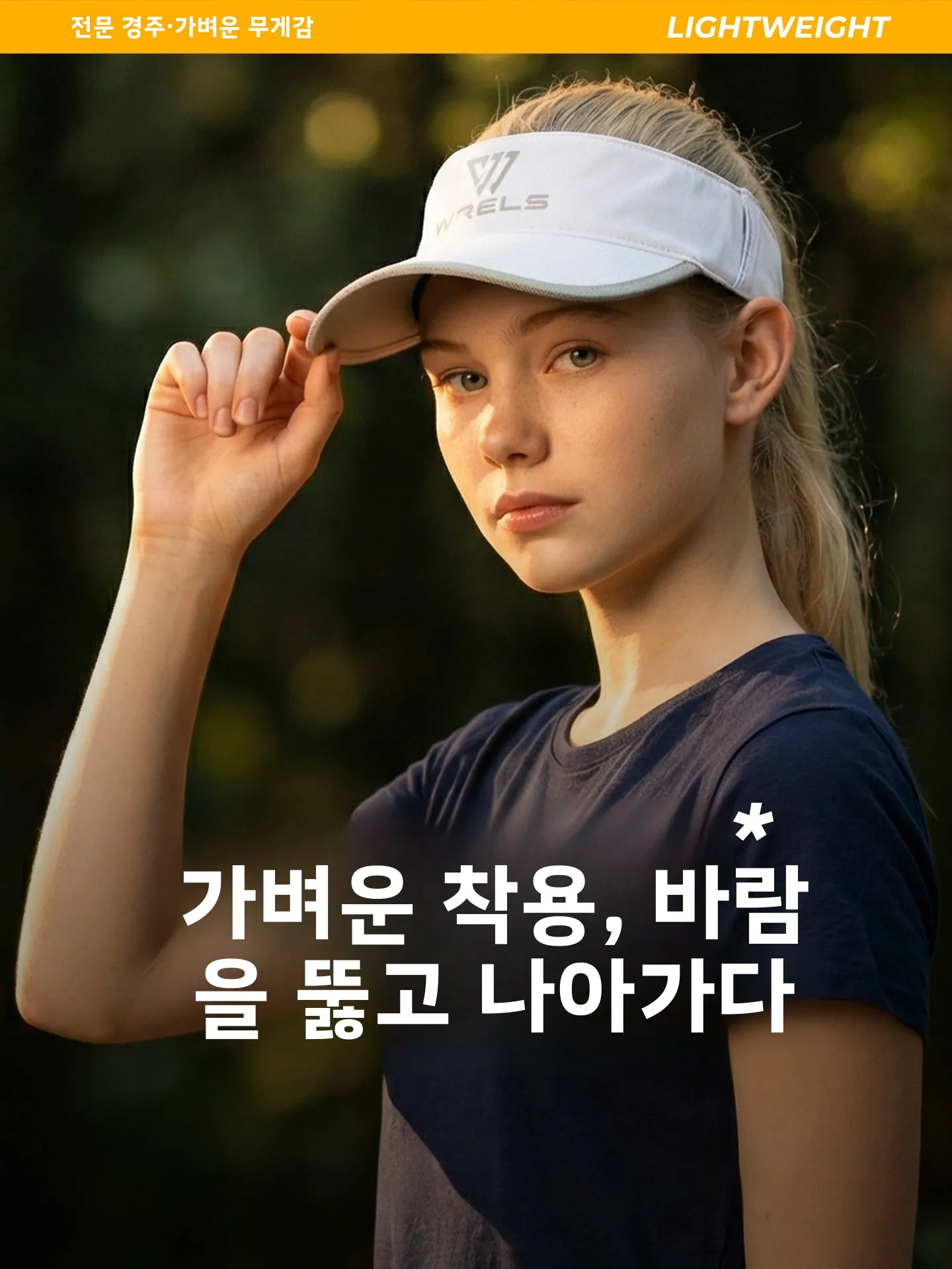 WRELS 러닝 레이싱 빈탑햇 유니섹스 아웃도어 하이킹 땀 흡수 속건 모자 (남녀공용, 안경 슬롯 포함)