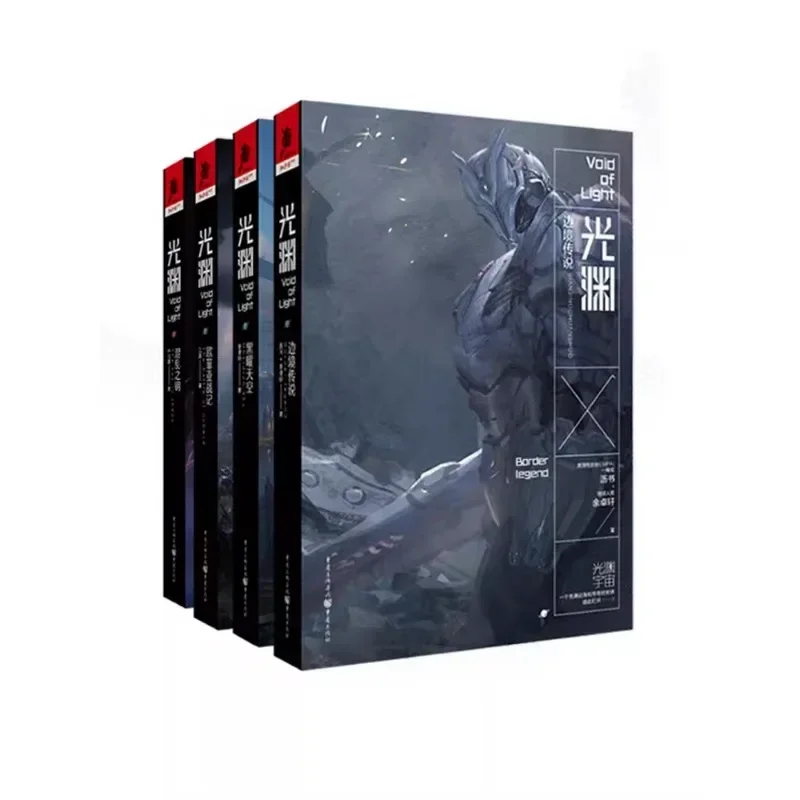 the-science-fiction-shared-universe-series-light-abyss-novelas-oficiais-genuinas-xie-cixin-recomenda-livro-de-ficcao-libros