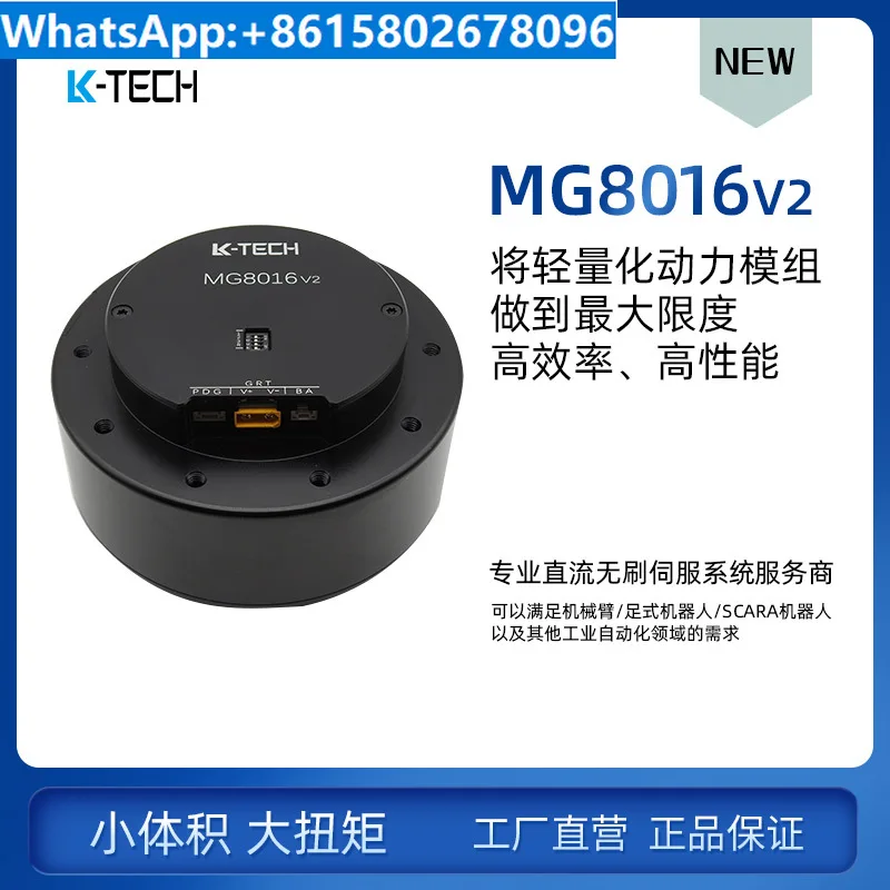 

MG8016V2 Chinese Mainland Decelerating High Torque Robot Articulated Arm CAN Bus Controlled Planetary Gear Motor