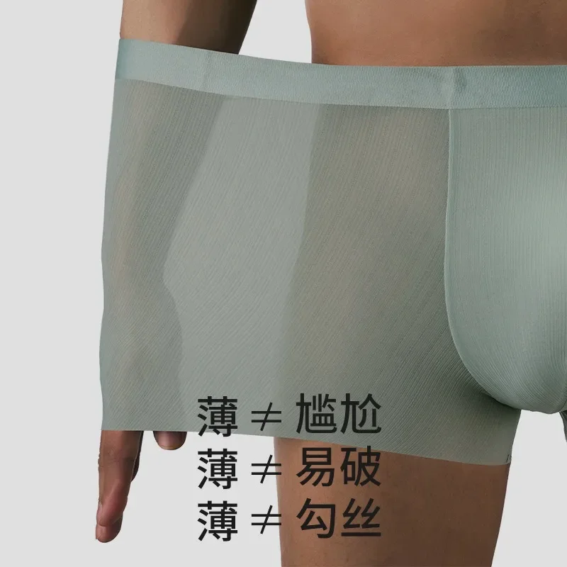 

New Ice Silk Jacquard Mens Underwear Traceless Solid Color Tailored facial mask Pants Flat Corner Pants for Men