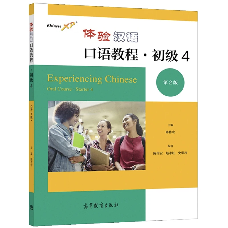 

Experiencing Chinese Oral Course Starter 4 (2nd Edition) Mandarin Textbook for Spoken Language Beginners