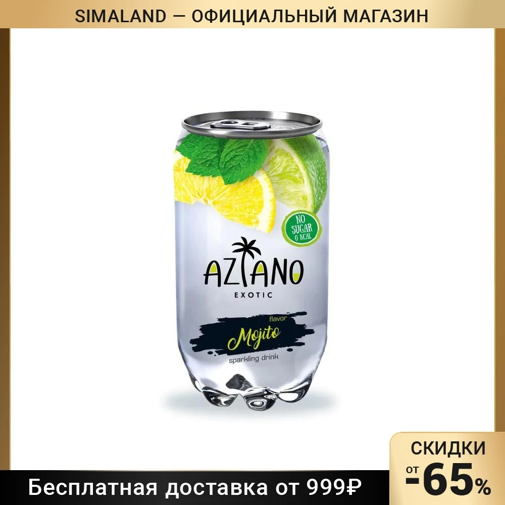 Вода газированная Aziano