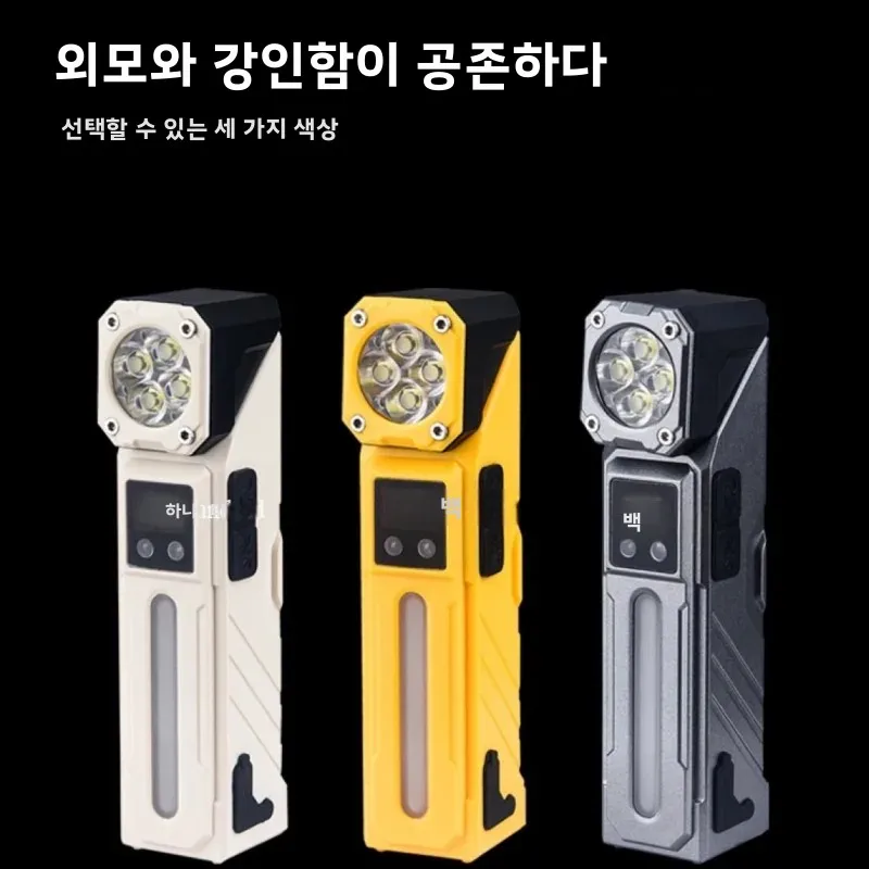 자석식 원램프 4-in-1 다기능 코너 램프 헬멧 클립 라이트 미니 배터리 잔량 표시 3가지 색상 제공