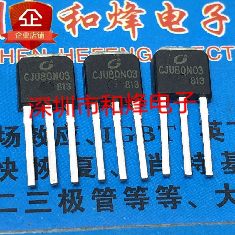 

5PCS-10PCS CJU80N03 TO-251 30V 80A NEW AND ORIGINAL ON STOCK