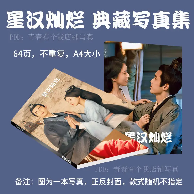 

Фотоальбом Wu Lei, Zhao Lusi с надписью «Love Like The Galaxy TV Series»