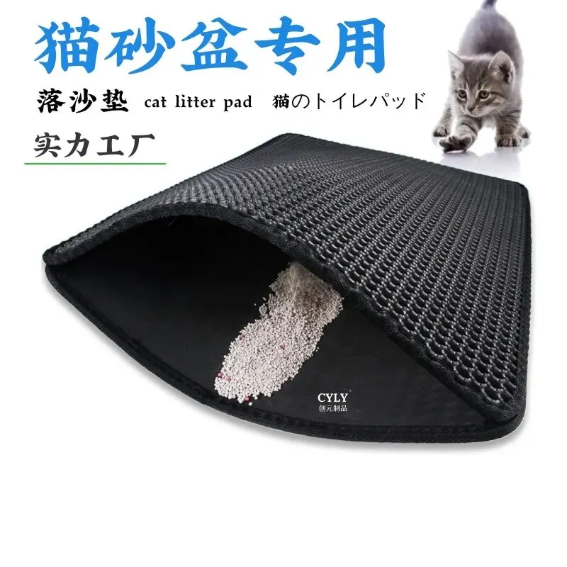 EVA Double Layer Cat Litter Mat