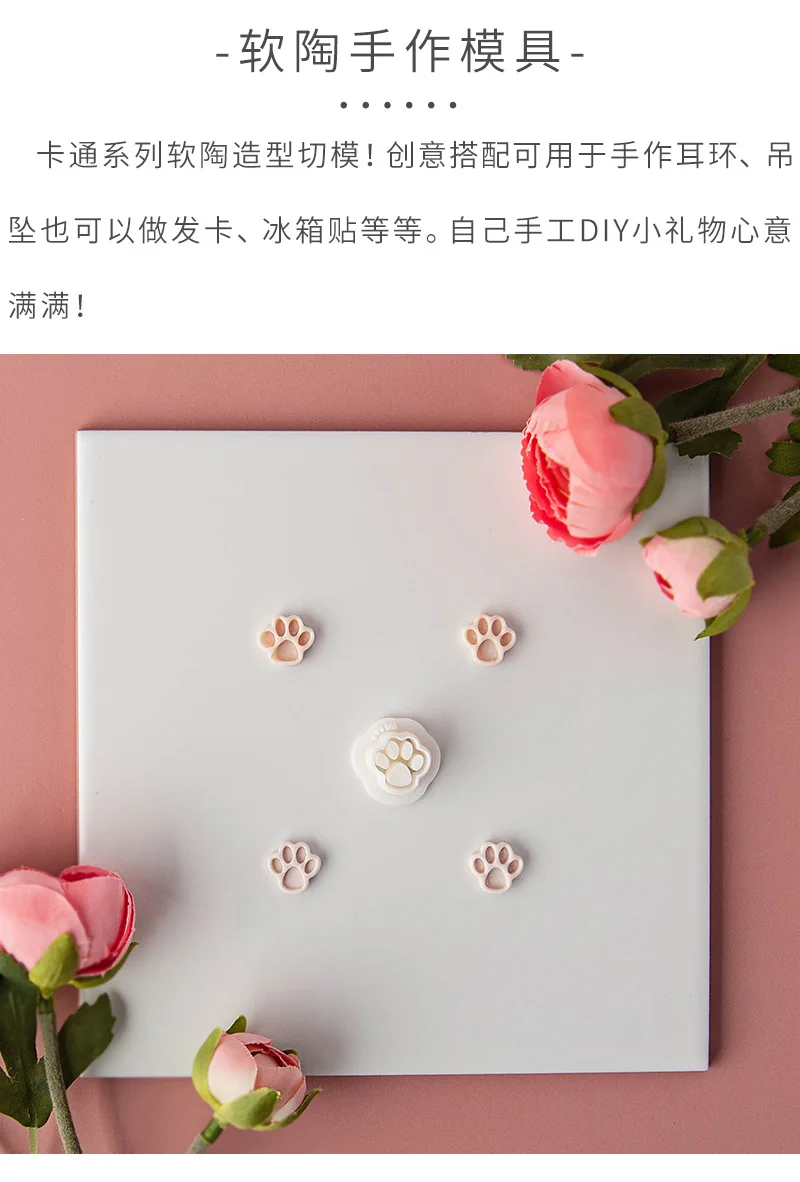 Description Picture 3 of itemCute Cartoon Paw Print Clay Cutter Animal Dog Cat Paw Print Polymer Clay Embossing Cutter for Clay Earring Jewelry Molds Tools