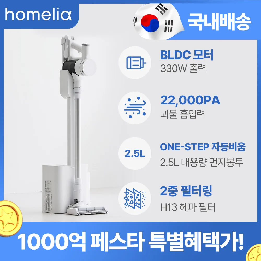 홈리아 차이슨 무선청소기 원룸 BLDC 자동먼지비움 가벼운 진공 청소기 - AliExpress 6