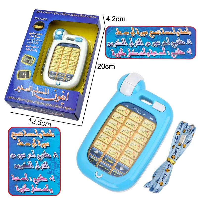 Quran Learning Machine - Muslim Islamic Holy Quran Pad Tablet Toy Kids' Education Gift Arabic Prayer Montessori Educational Toys 5