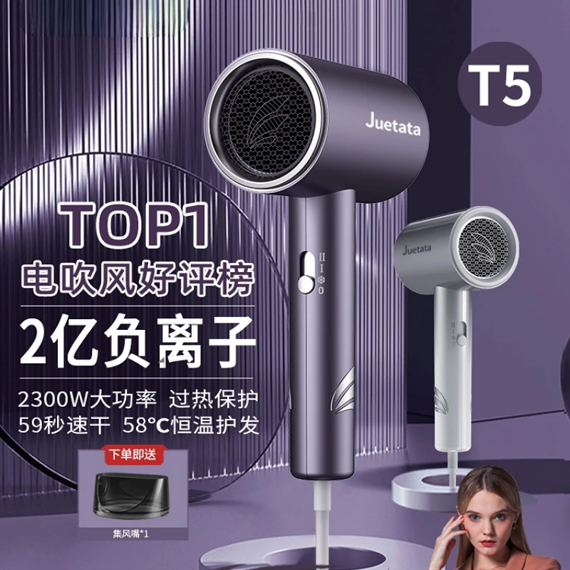 Hair salon hair dryer Household negative ion hair care High power wind power constant temperature quick drying dryer