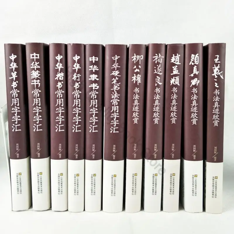 11 Books Appreciation of The Authentic Works of The Five Major Chinese Calligraphers and Famous Chinese Calligraphy