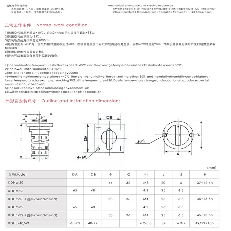 KDHc-20A 25A 32A 40A 63A 100A Tire Dismantling Machine Conversion Switch 220V/380V