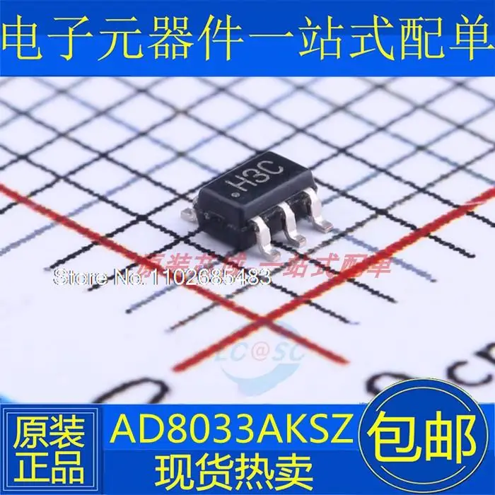

AD8033AKSZ AD8033AKS AD8033AKSZ-REEL7 H3C