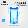 Water bag 2L