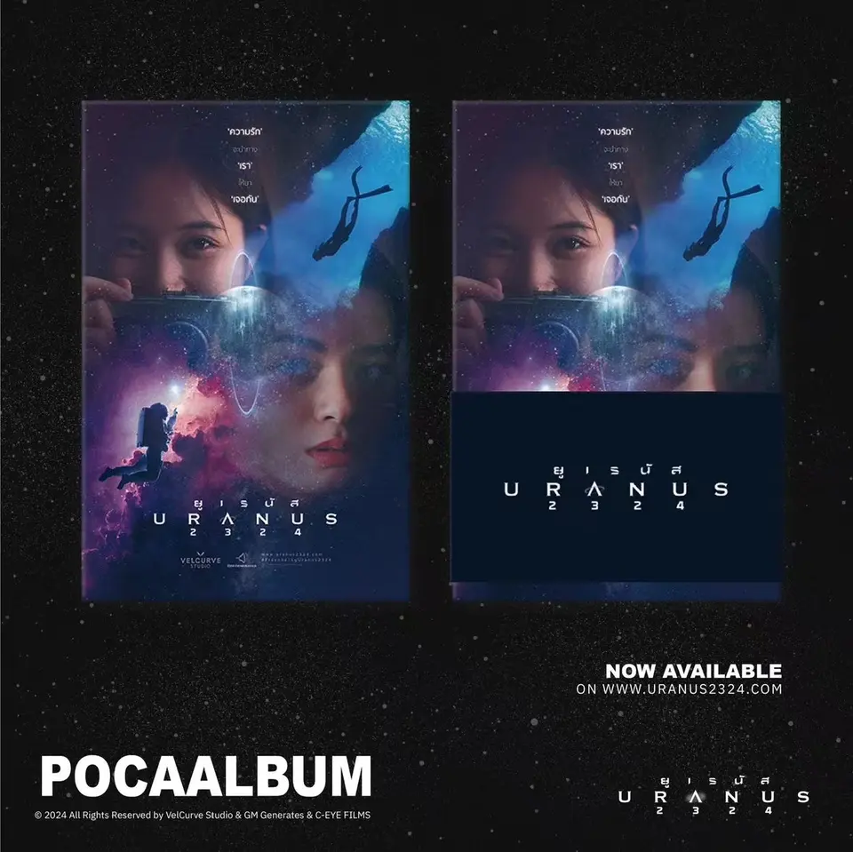 NEW FreenBecky Latest Movie URANUS 2324 Official Peripherals