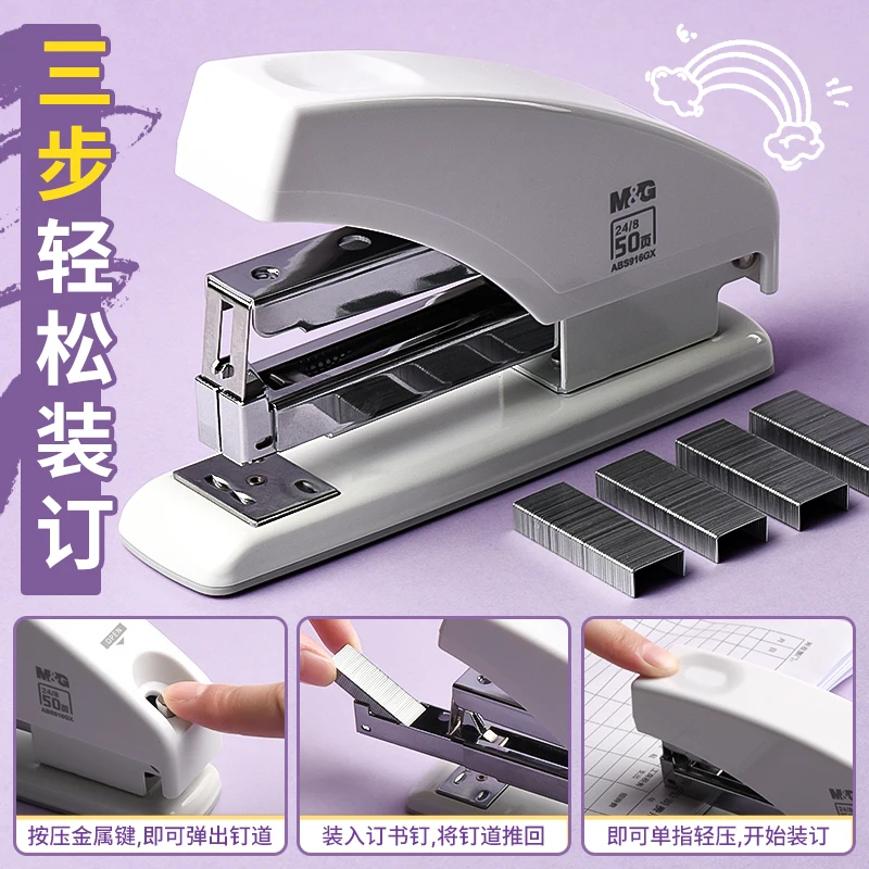 M&G 50 Sheet Heavy Duty Stapler Easy Paper Binding Machine School Supplies Stationery Stapler No Staples Office Supplies