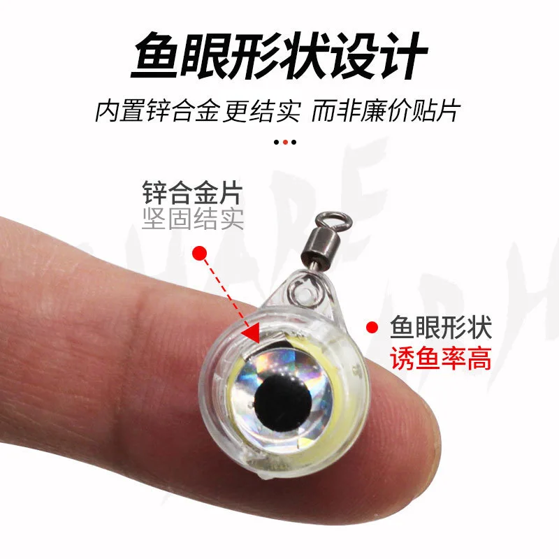 10Pcs  Eye Shape Fishing Squid Bait   Deep with Led Night  Drop Underwater Luminous Lure Mini Fishing Lure Light