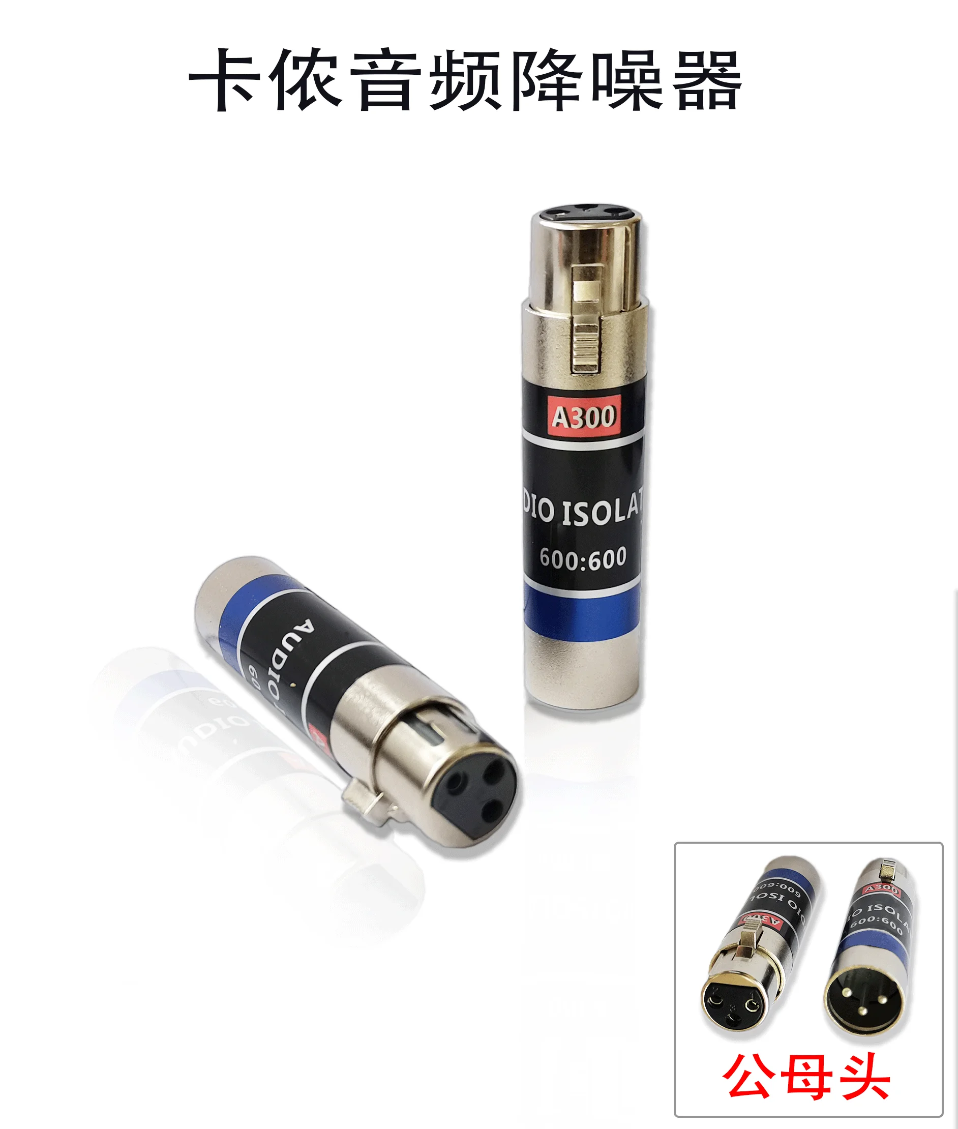 

Аудиоизолятор, устранение тока, акустический шум, защита от помех от общего заземления, усилитель мощности, микшер, Ro