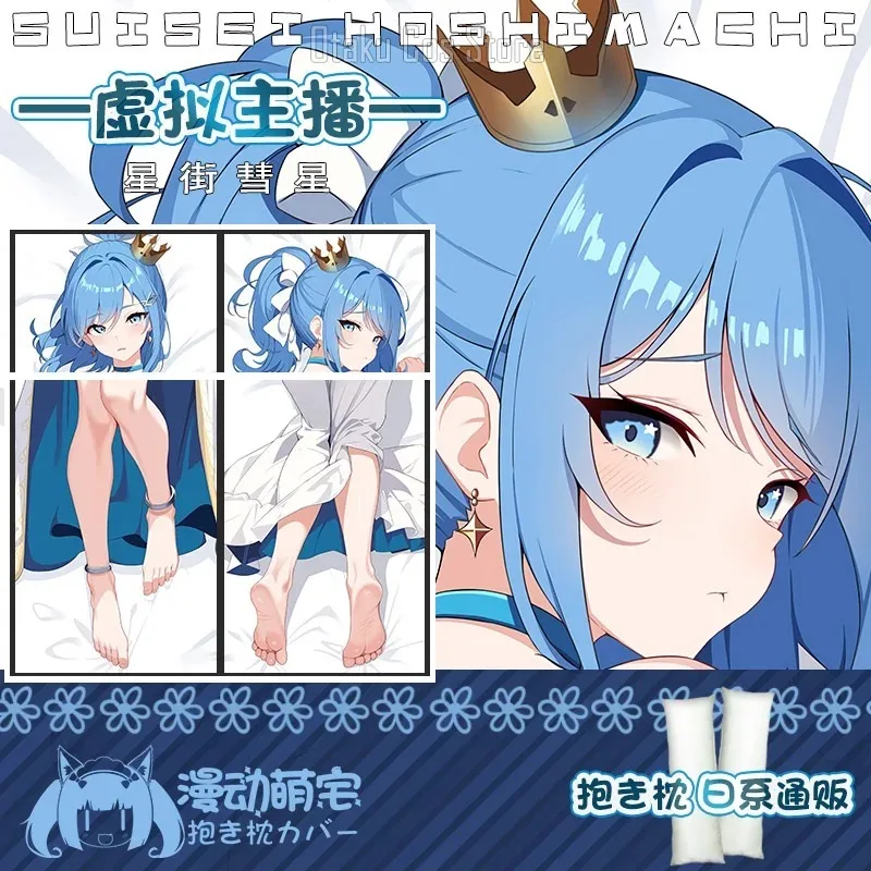

Аниме виртуальный YouTuber Hoshihi Suisei Сексуальная подушка Dakimakura для тела с искусственным чехлом наволочка Подушка постельное белье подарки MD