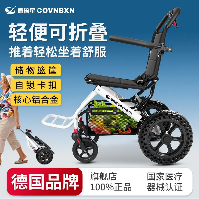 Small portable wheelchair folding lightweight elderly ultra-light special scooter travel trolley