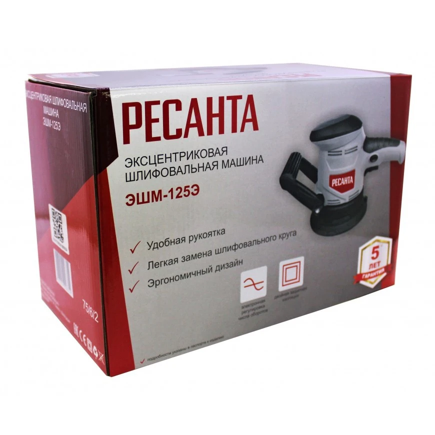 Ресанта шлифовальная машина
