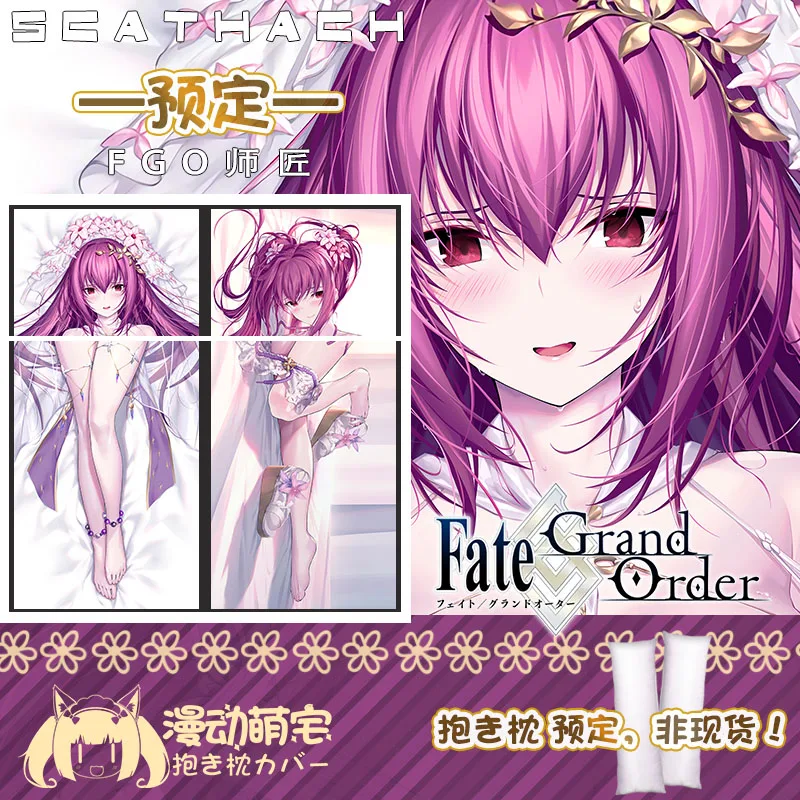 

Anime Fate/Grand Order FGO Scathach Sexy Dakimakura Cosy Bedding Pillow Cover Christmas Gifts MD