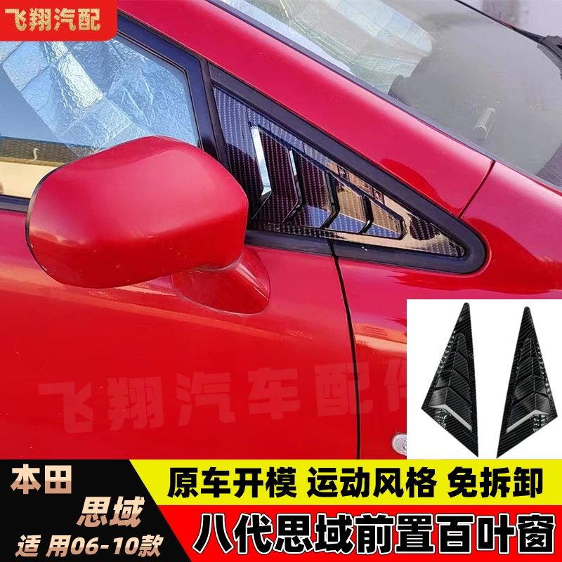 ForHondaCivicSedan8th20062010CarFrontTriangleWindowLouver