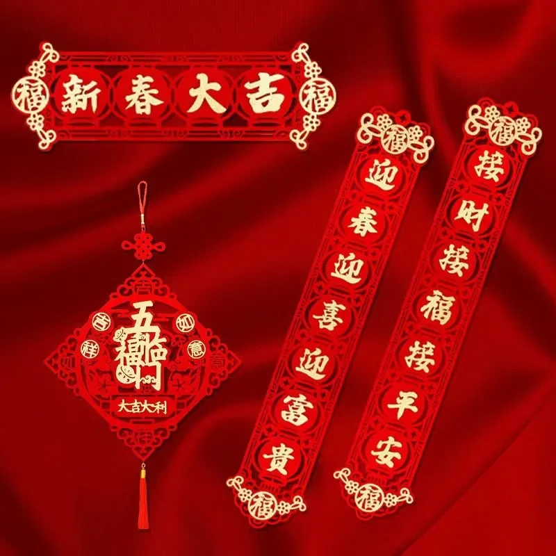 2024 Dragon Year Spring Festival Couplet 3D Flocking Couplet Fabric Self adhesive Spring Couplet Entrance Door High Small Door