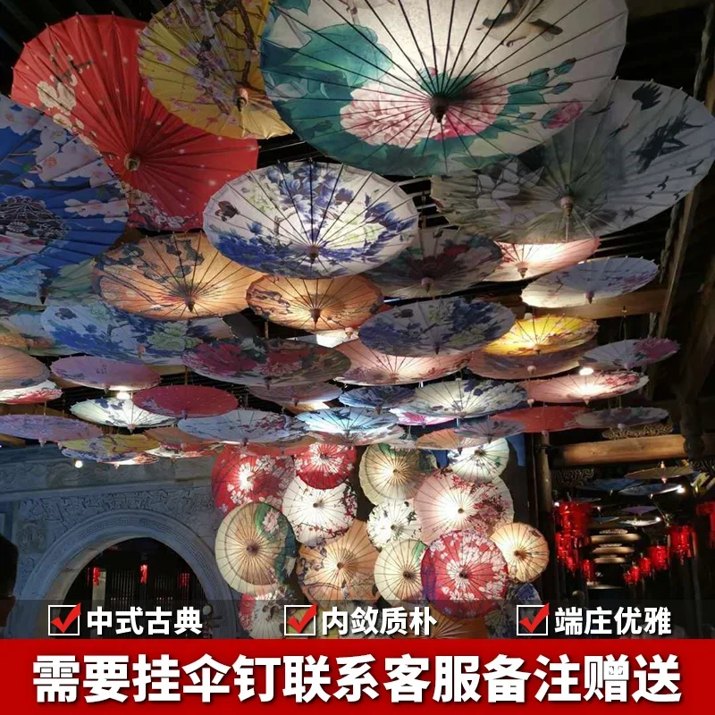 Ancient wind umbrella Oil paper Hanfu women's outdoor decorative umbrella lamp Ancient wind dance Ceiling