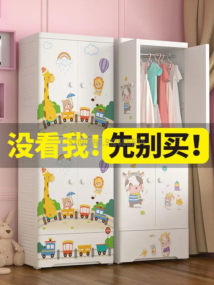 Thicken Children's Wardrobe Baby Drawer Storage Cabinet Double Door Small Wardrobe Multi-layer Baby