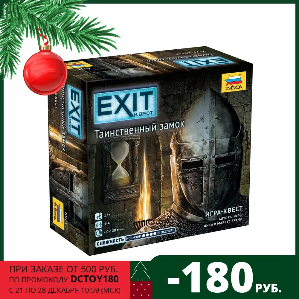 Zvezda Настольная игра &quotExit: Таинственный замок&quot | Игрушки и хобби