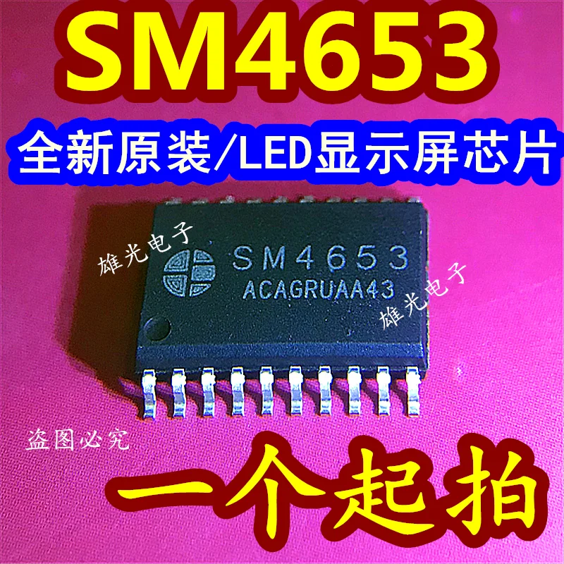 

50PCS/LOT SM4653 SOP-20 LED