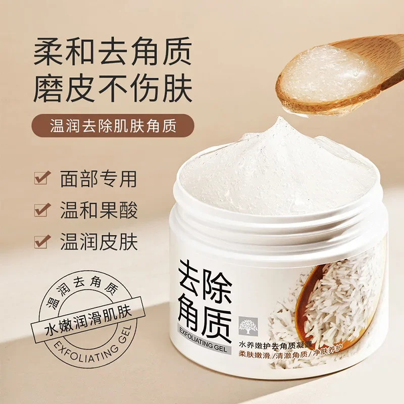 BIOAQUAWhiteRiceFaceExfoliatingGelMoisturizingNourishing