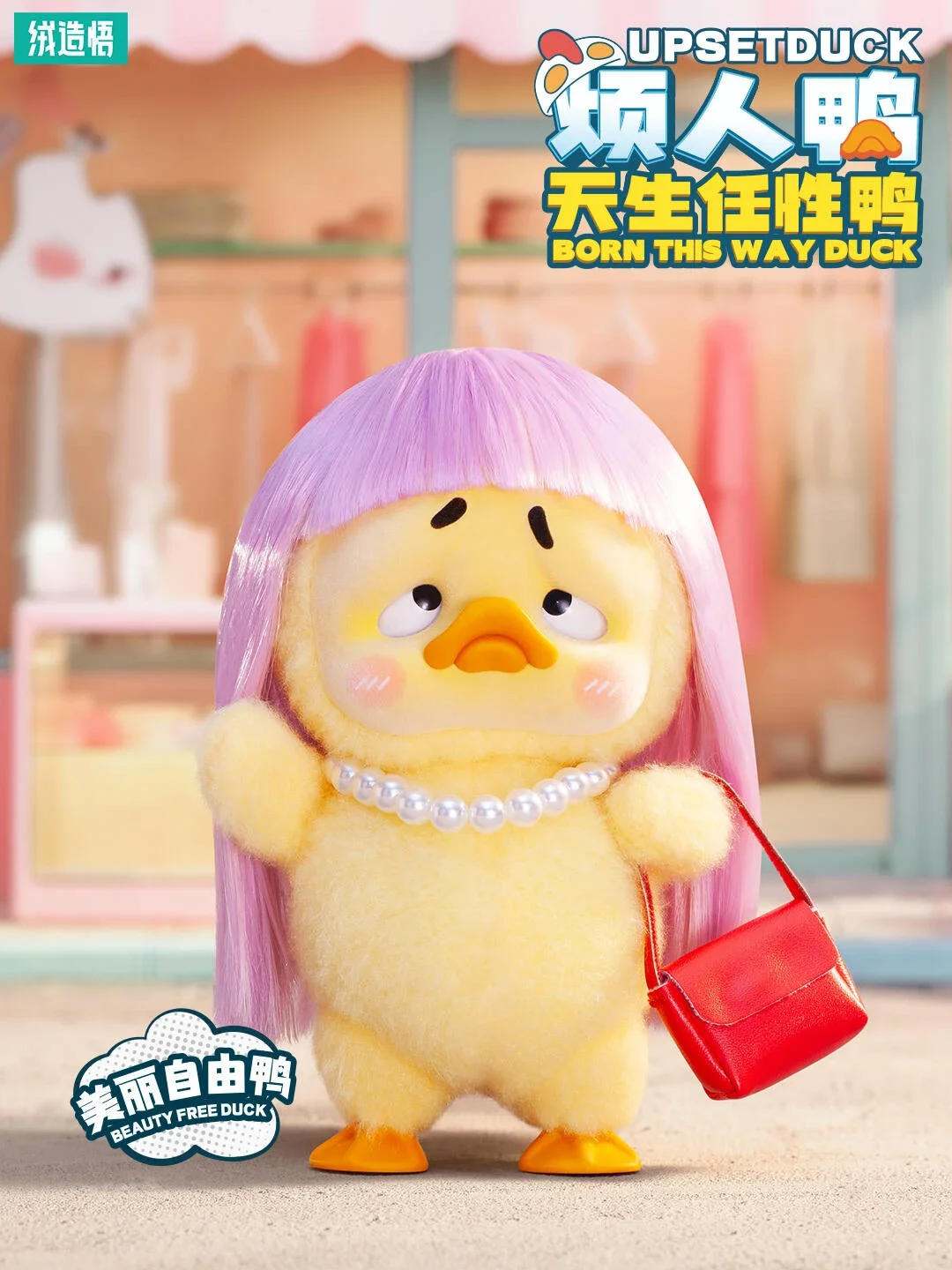 UPSETDUCK v3 アップセットダック シークレット Upsetduck V3 Upset Duck Born This Way Duck Pluszowa lalka