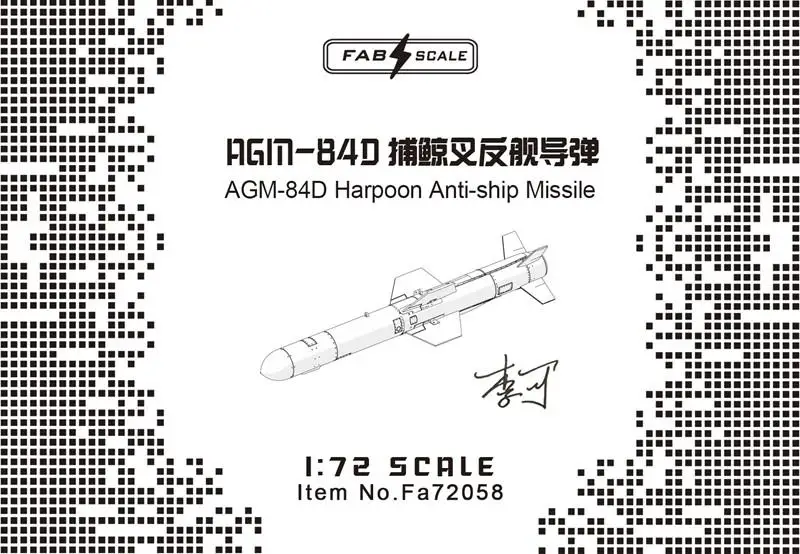 

FAB FA72058 1/72 Scale AGM-84D Harpoon Anti-ship Missile COMMON PART